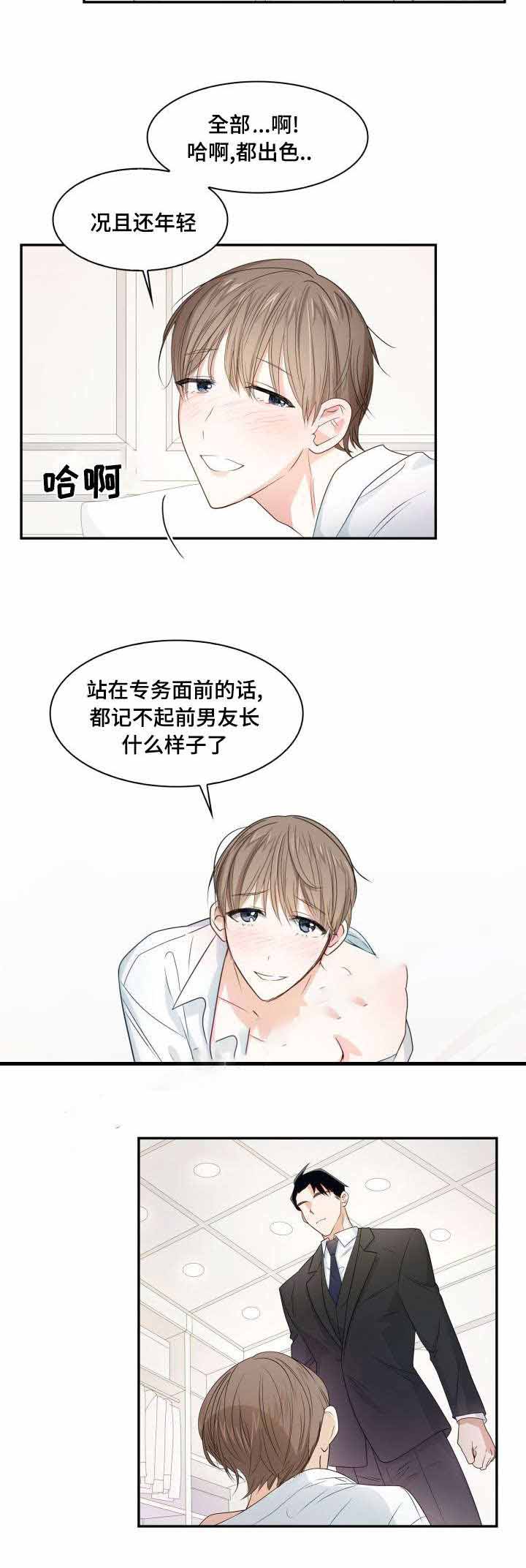 《支配欲望》漫画最新章节第11话免费下拉式在线观看章节第【10】张图片