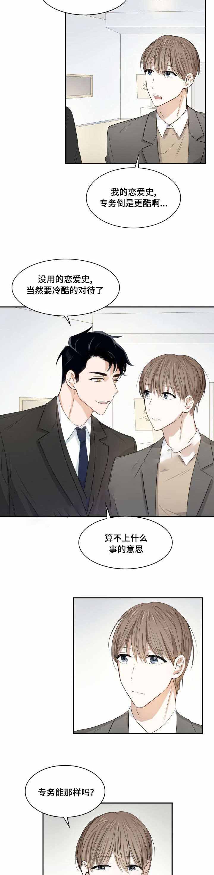 《支配欲望》漫画最新章节第13话免费下拉式在线观看章节第【12】张图片