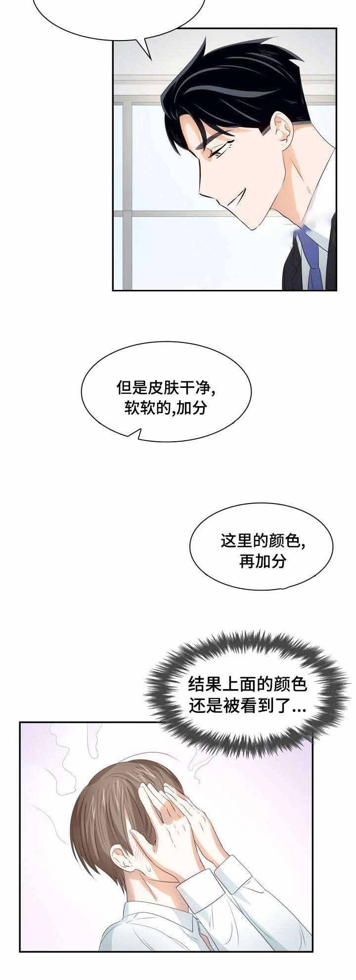 《支配欲望》漫画最新章节第26话免费下拉式在线观看章节第【11】张图片