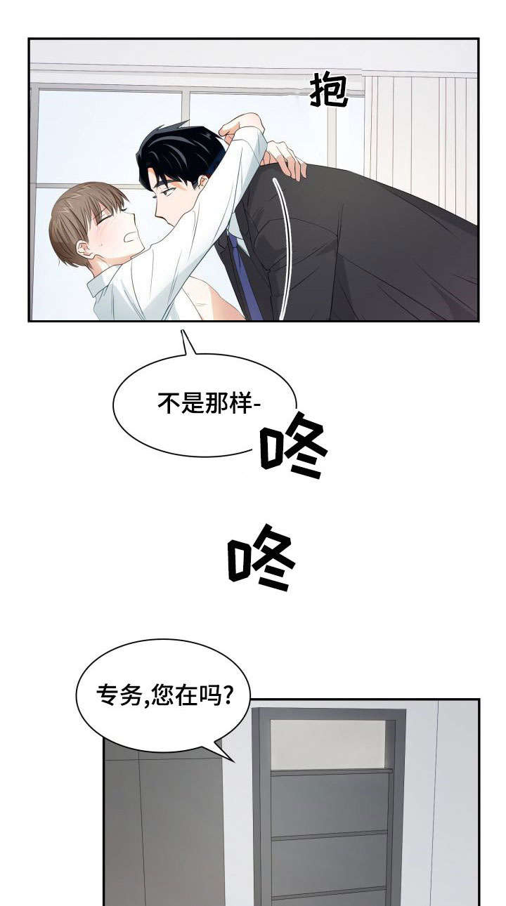 《支配欲望》漫画最新章节第28话免费下拉式在线观看章节第【1】张图片