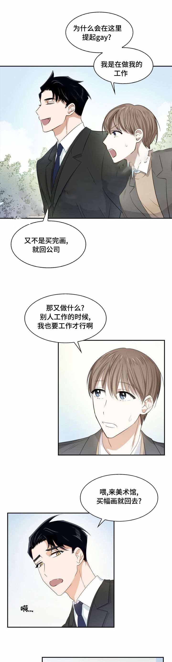 《支配欲望》漫画最新章节第13话免费下拉式在线观看章节第【7】张图片