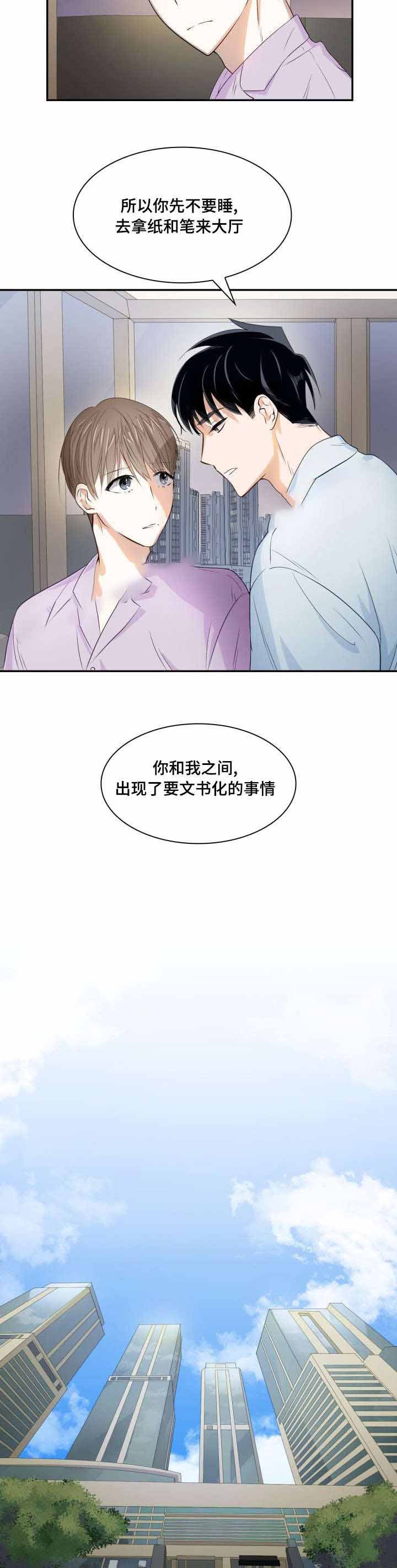 《支配欲望》漫画最新章节第20话免费下拉式在线观看章节第【2】张图片