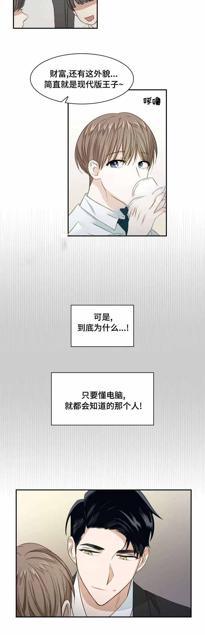 《支配欲望》漫画最新章节第5话免费下拉式在线观看章节第【3】张图片