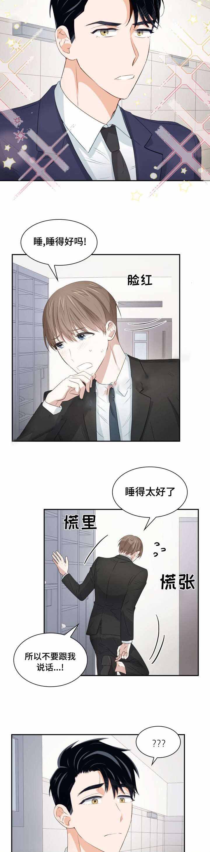 《支配欲望》漫画最新章节第31话免费下拉式在线观看章节第【7】张图片