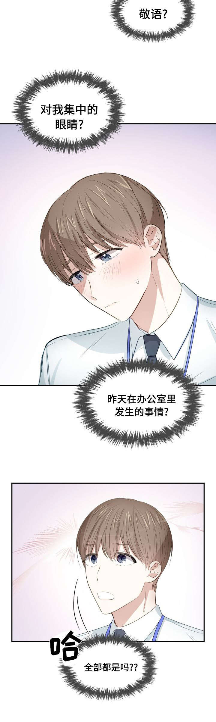 《支配欲望》漫画最新章节第31话免费下拉式在线观看章节第【17】张图片