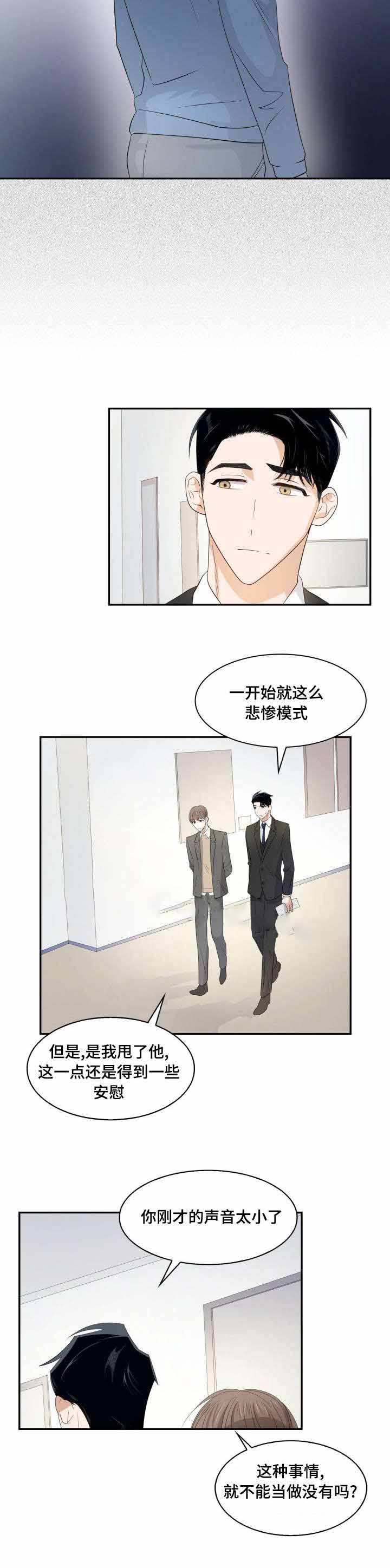 《支配欲望》漫画最新章节第14话免费下拉式在线观看章节第【5】张图片