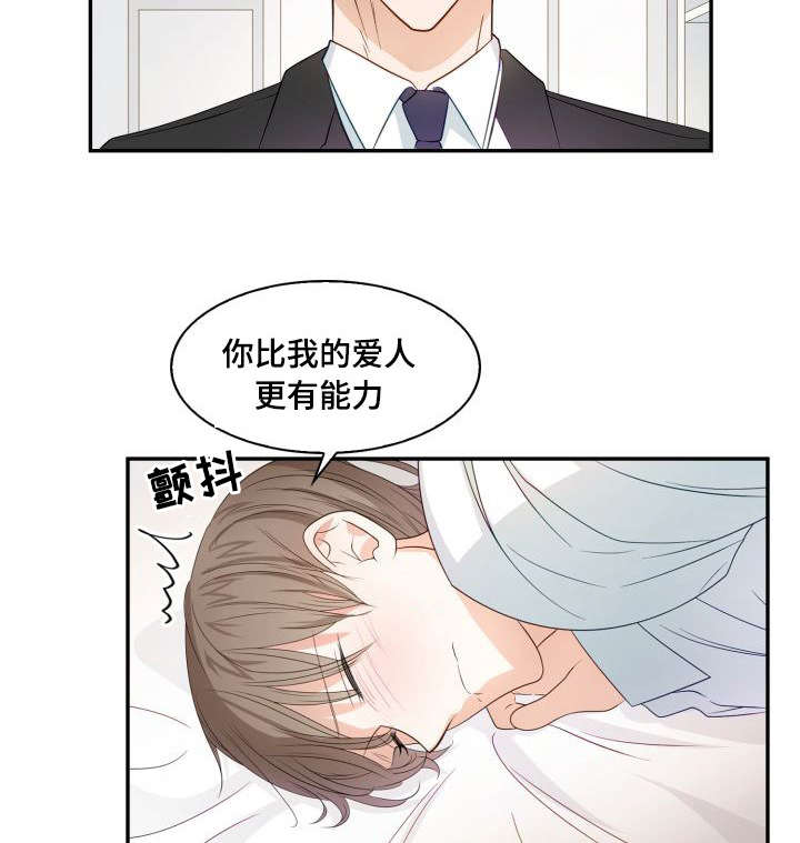 《支配欲望》漫画最新章节第11话免费下拉式在线观看章节第【9】张图片