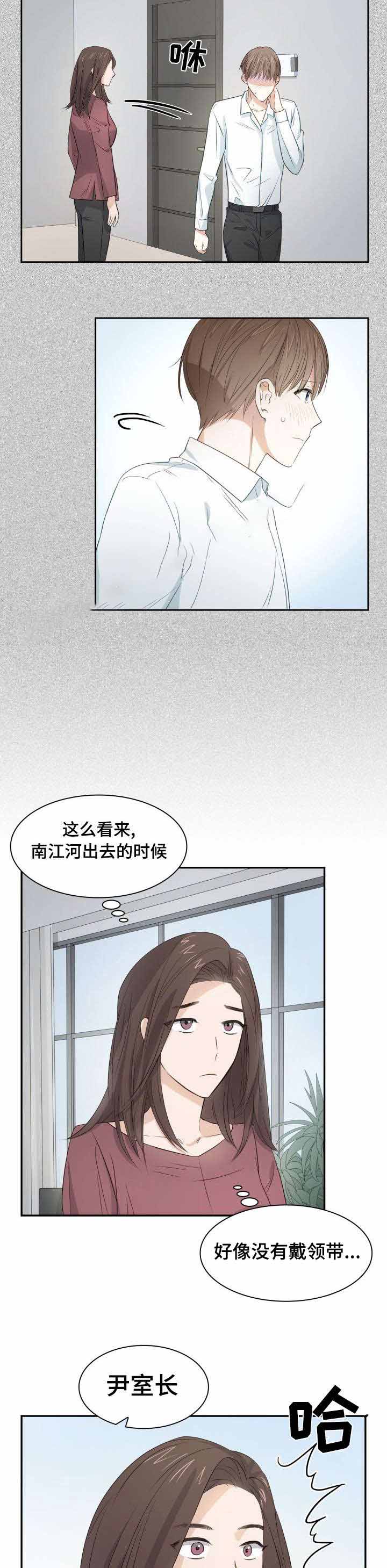 《支配欲望》漫画最新章节第29话免费下拉式在线观看章节第【9】张图片