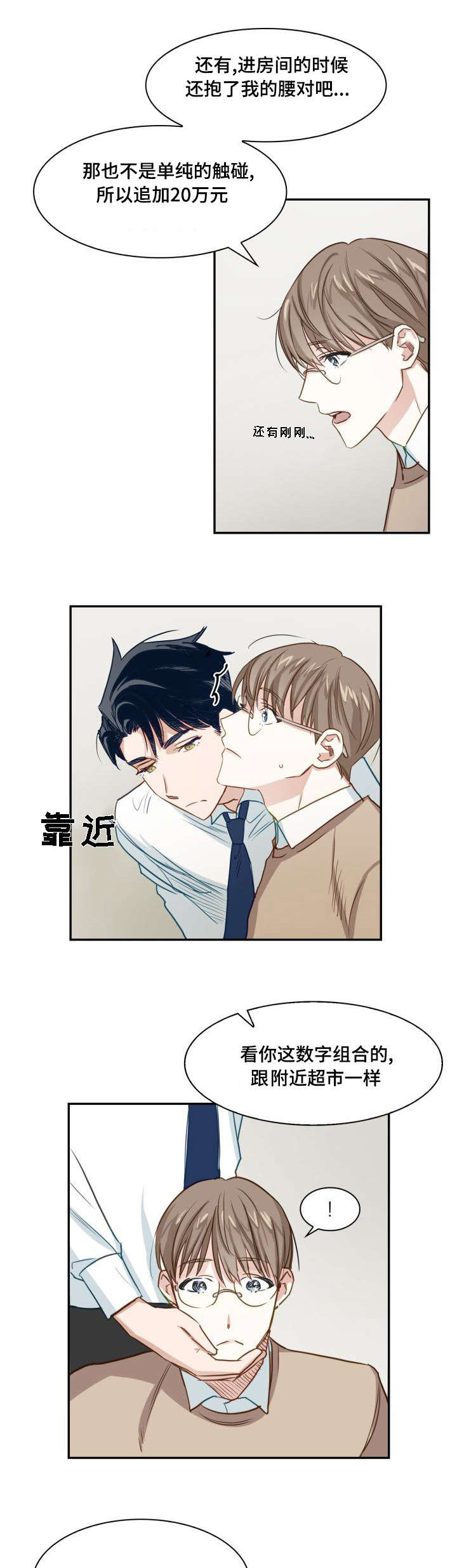 《支配欲望》漫画最新章节第1话免费下拉式在线观看章节第【8】张图片