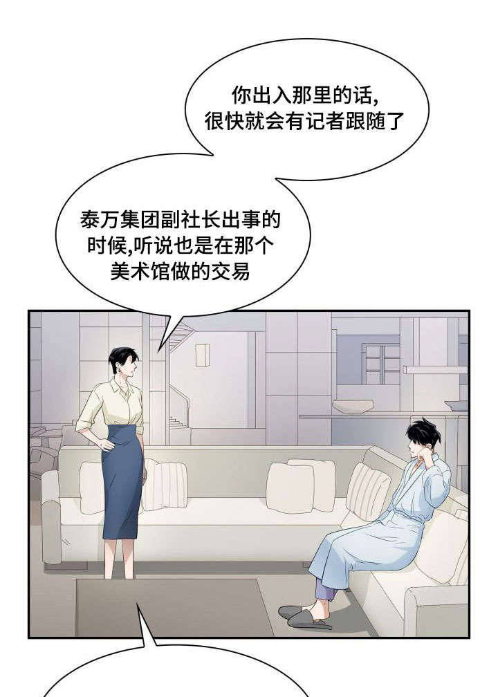 《支配欲望》漫画最新章节第18话免费下拉式在线观看章节第【1】张图片