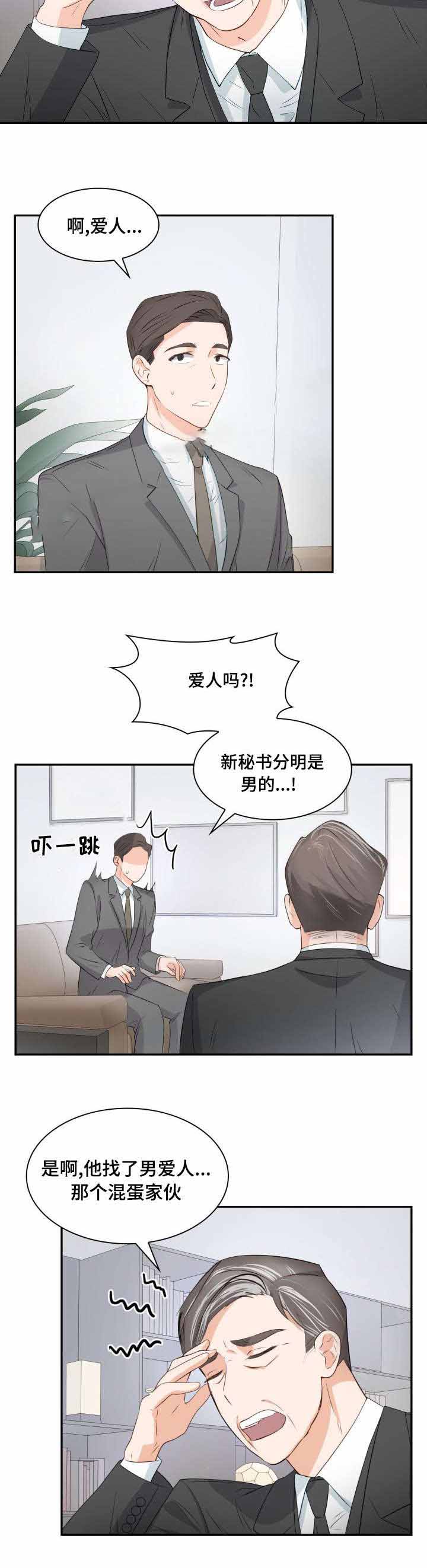 《支配欲望》漫画最新章节第32话免费下拉式在线观看章节第【9】张图片