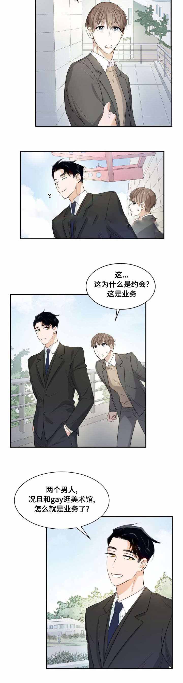 《支配欲望》漫画最新章节第13话免费下拉式在线观看章节第【6】张图片