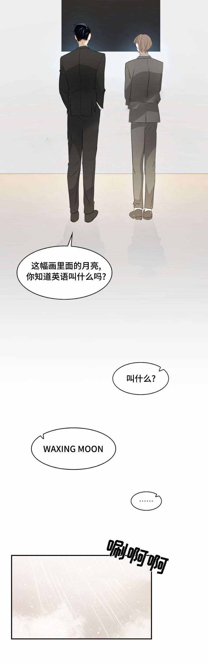 《支配欲望》漫画最新章节第15话免费下拉式在线观看章节第【2】张图片