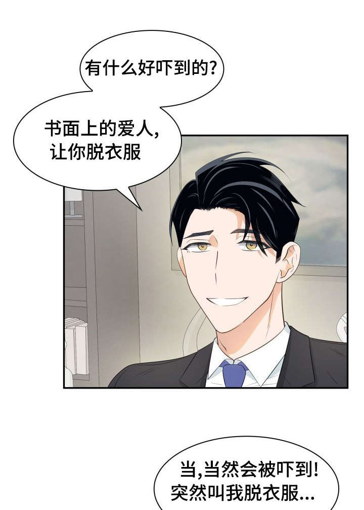 《支配欲望》漫画最新章节第26话免费下拉式在线观看章节第【1】张图片