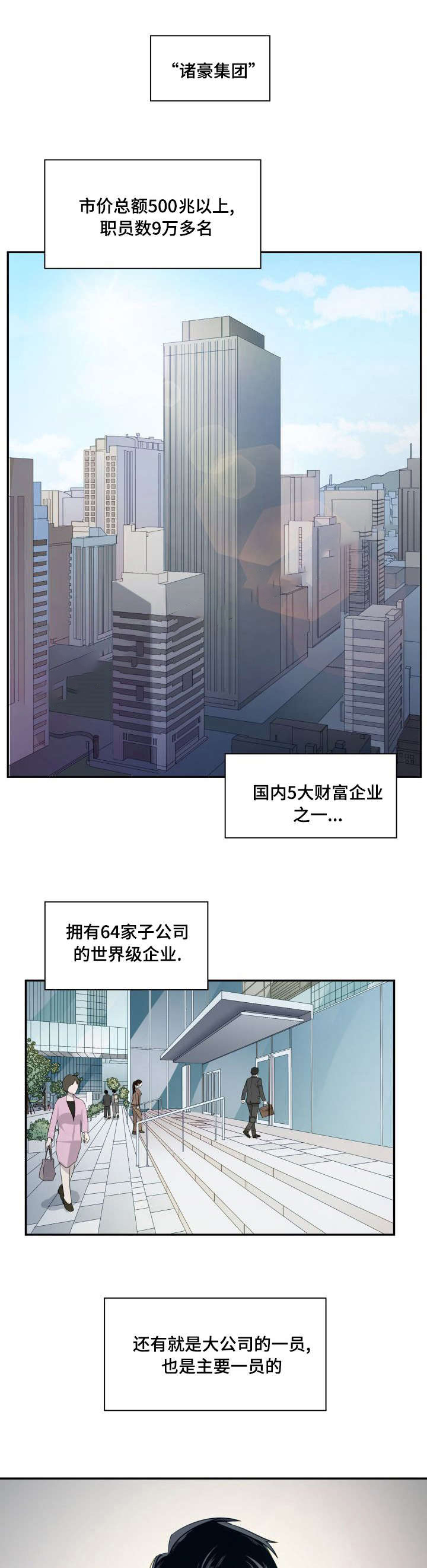 《支配欲望》漫画最新章节第5话免费下拉式在线观看章节第【1】张图片