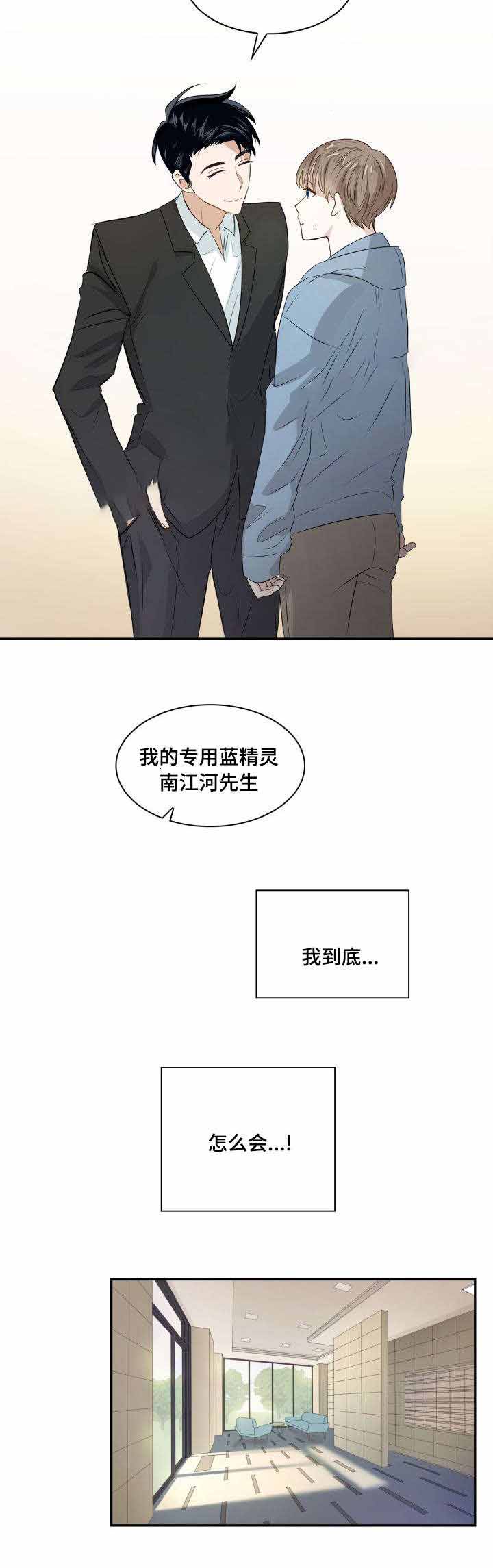 《支配欲望》漫画最新章节第6话免费下拉式在线观看章节第【5】张图片