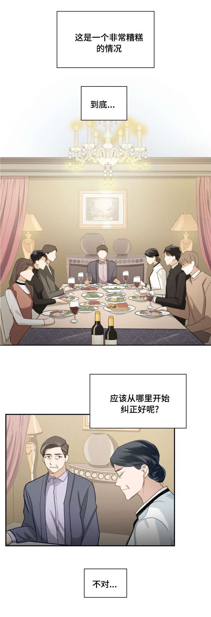 《支配欲望》漫画最新章节第1话免费下拉式在线观看章节第【1】张图片