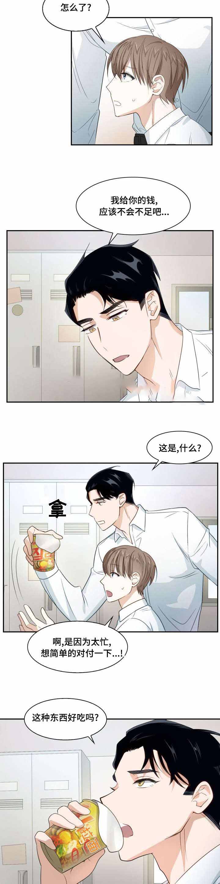 《支配欲望》漫画最新章节第10话免费下拉式在线观看章节第【4】张图片