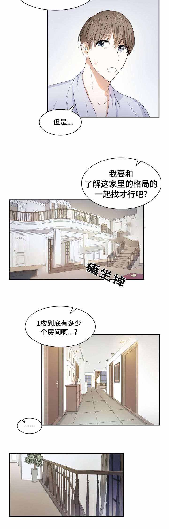 《支配欲望》漫画最新章节第16话免费下拉式在线观看章节第【7】张图片