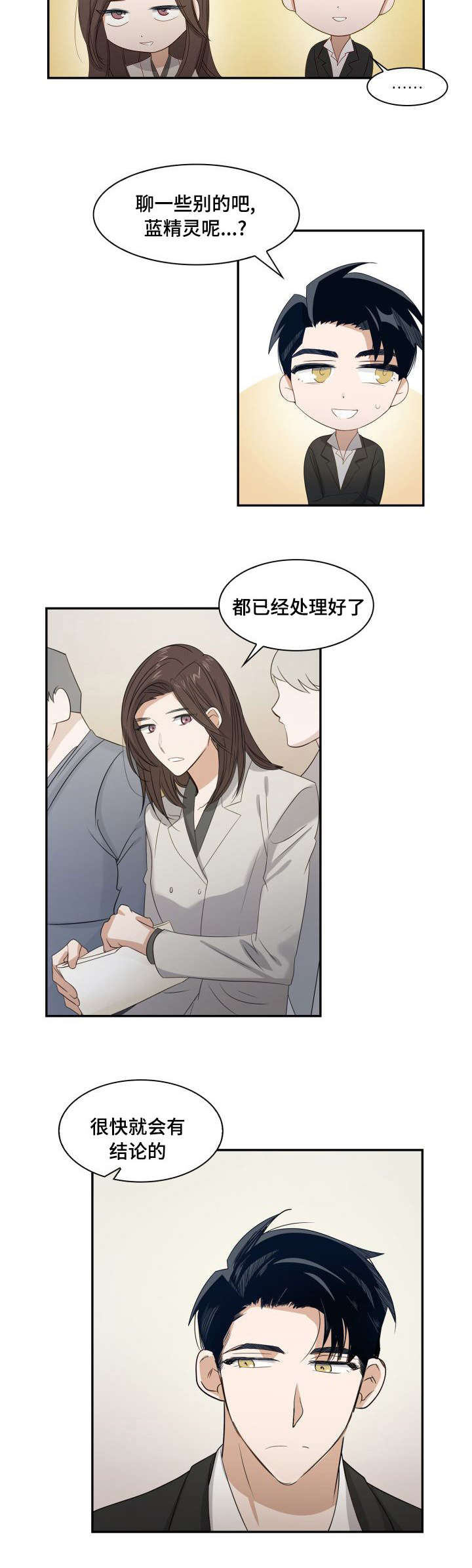 《支配欲望》漫画最新章节第4话免费下拉式在线观看章节第【4】张图片