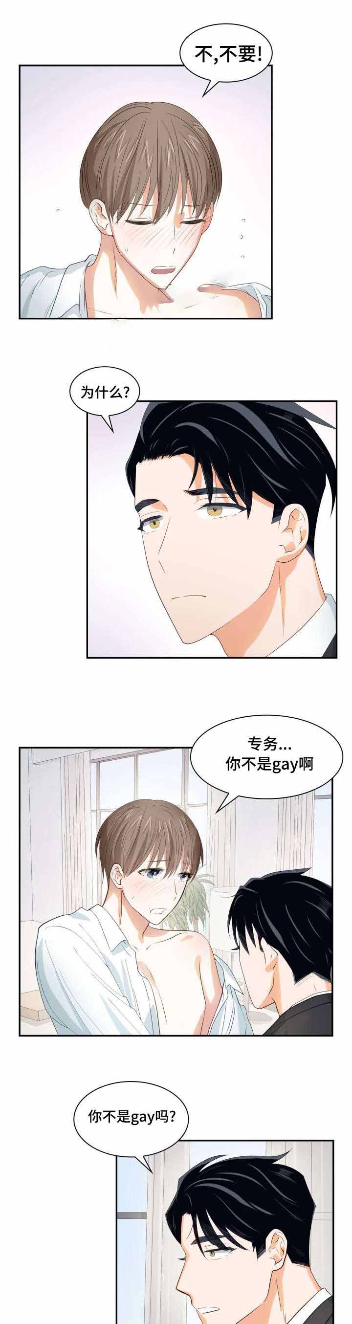 《支配欲望》漫画最新章节第27话免费下拉式在线观看章节第【11】张图片