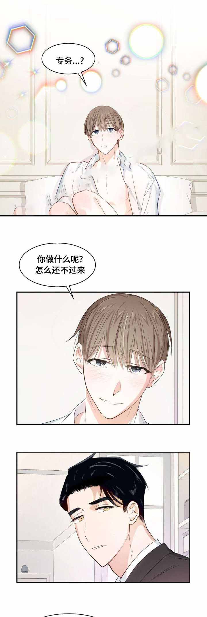 《支配欲望》漫画最新章节第11话免费下拉式在线观看章节第【7】张图片