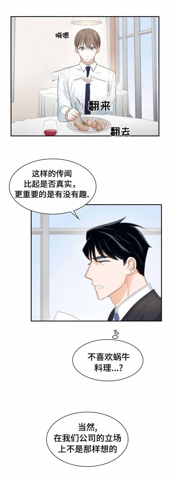 《支配欲望》漫画最新章节第24话免费下拉式在线观看章节第【15】张图片