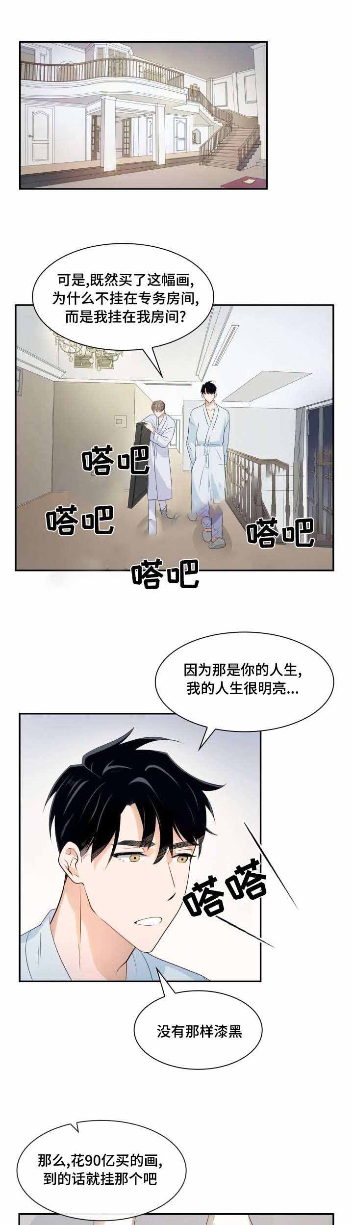 《支配欲望》漫画最新章节第17话免费下拉式在线观看章节第【1】张图片