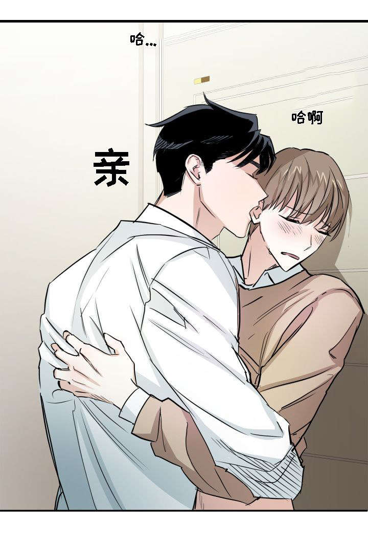 《支配欲望》漫画最新章节第2话免费下拉式在线观看章节第【9】张图片