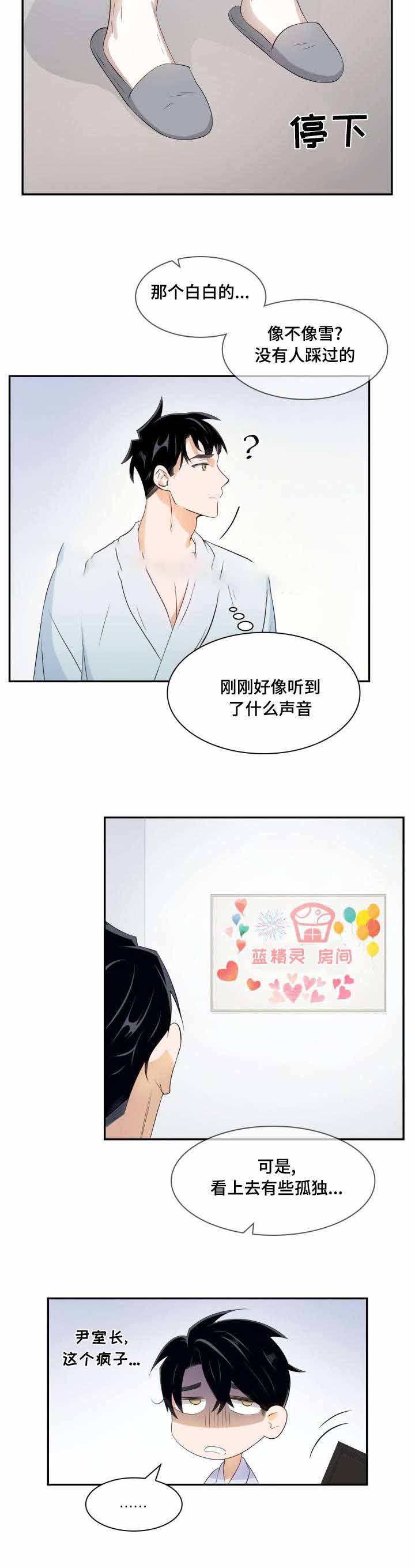 《支配欲望》漫画最新章节第17话免费下拉式在线观看章节第【2】张图片