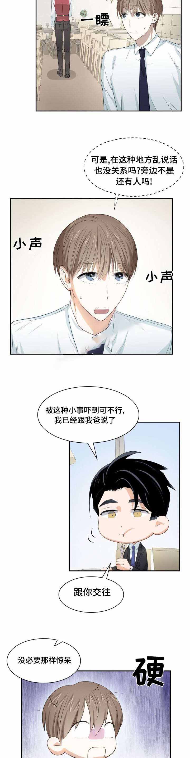 《支配欲望》漫画最新章节第24话免费下拉式在线观看章节第【9】张图片