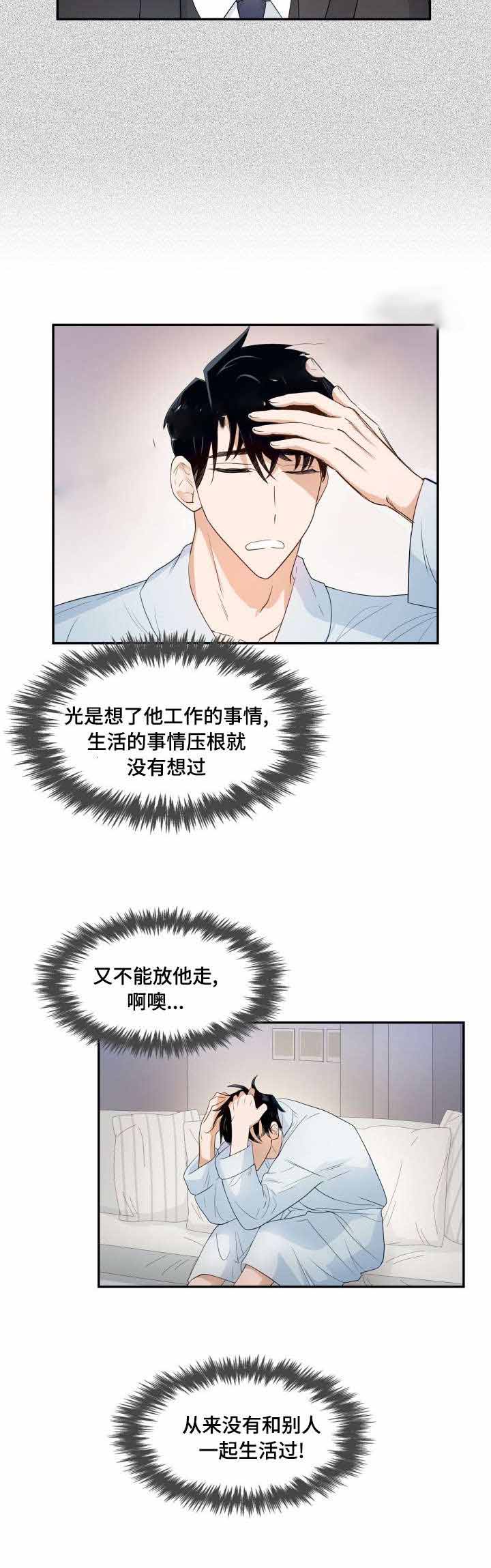 《支配欲望》漫画最新章节第15话免费下拉式在线观看章节第【11】张图片