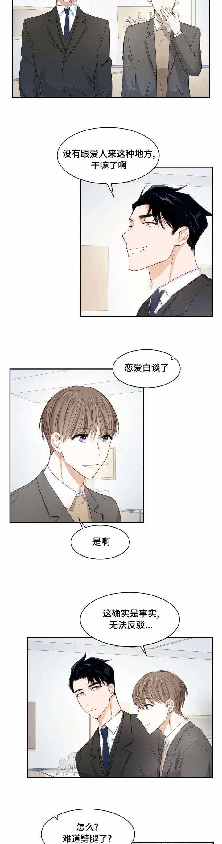 《支配欲望》漫画最新章节第13话免费下拉式在线观看章节第【11】张图片