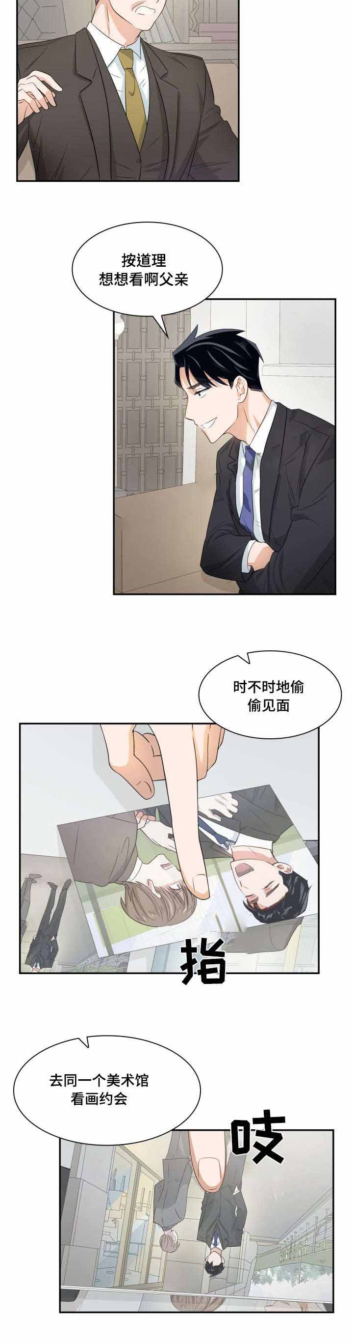 《支配欲望》漫画最新章节第22话免费下拉式在线观看章节第【5】张图片