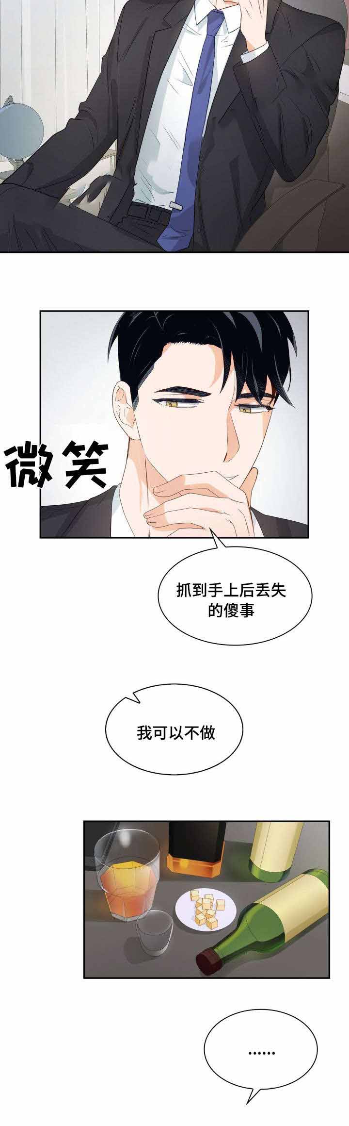 《支配欲望》漫画最新章节第29话免费下拉式在线观看章节第【13】张图片