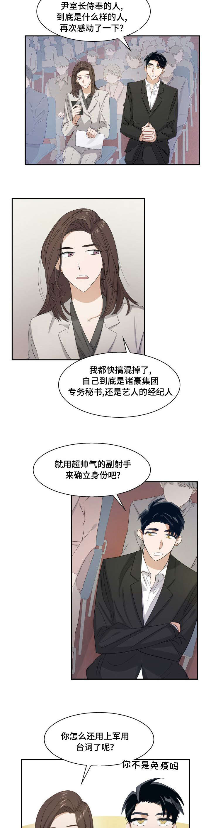 《支配欲望》漫画最新章节第4话免费下拉式在线观看章节第【3】张图片