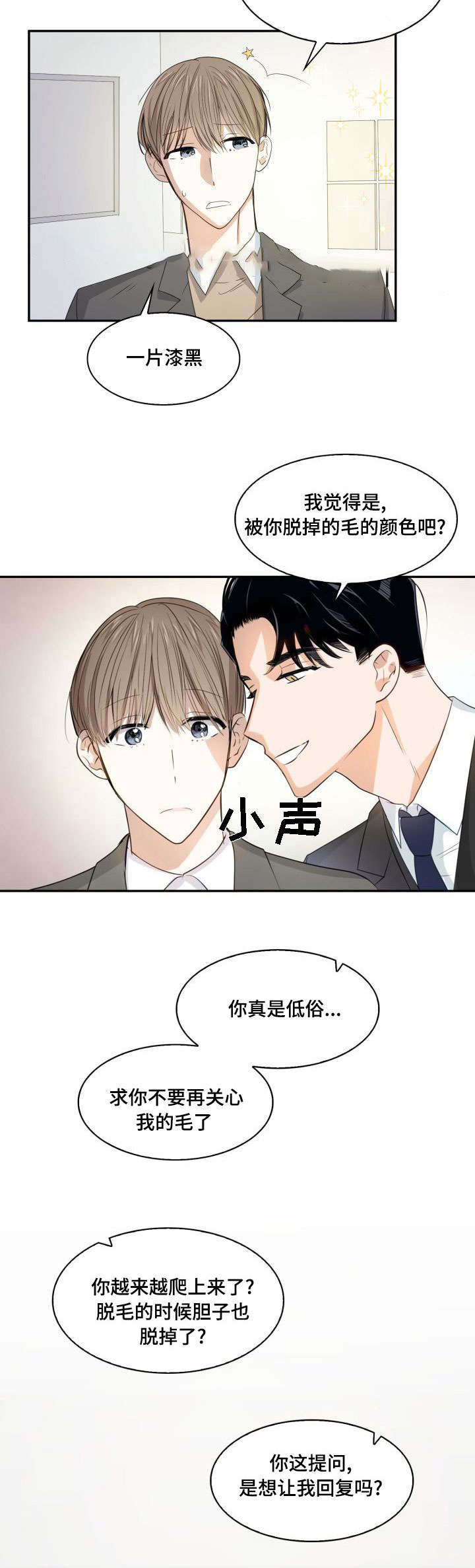 《支配欲望》漫画最新章节第14话免费下拉式在线观看章节第【8】张图片