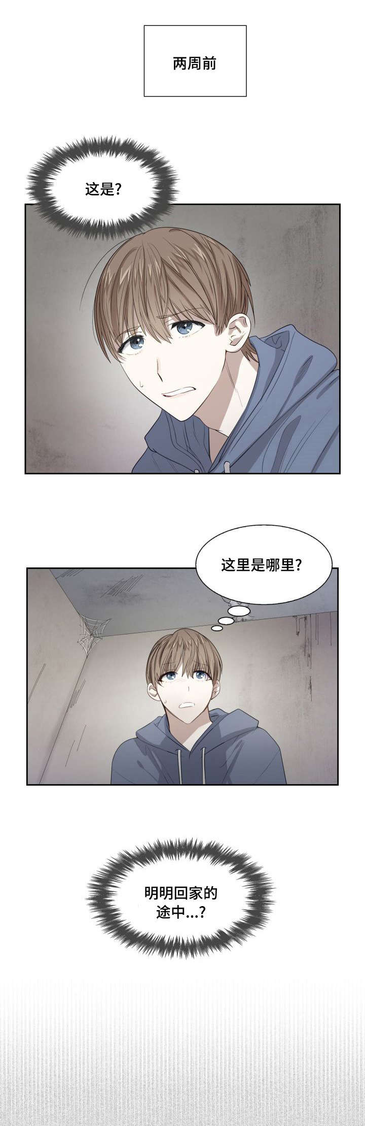 《支配欲望》漫画最新章节第3话免费下拉式在线观看章节第【1】张图片