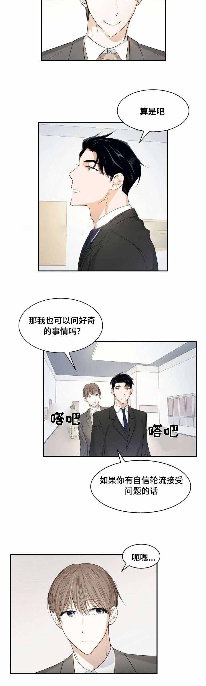 《支配欲望》漫画最新章节第13话免费下拉式在线观看章节第【13】张图片