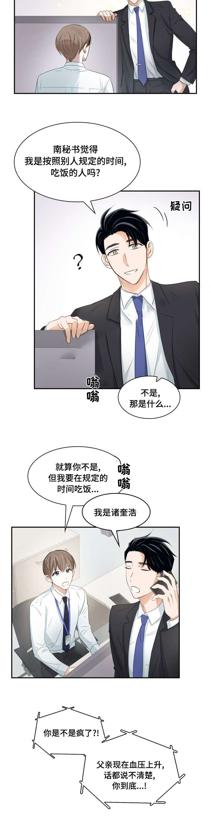 《支配欲望》漫画最新章节第23话免费下拉式在线观看章节第【8】张图片