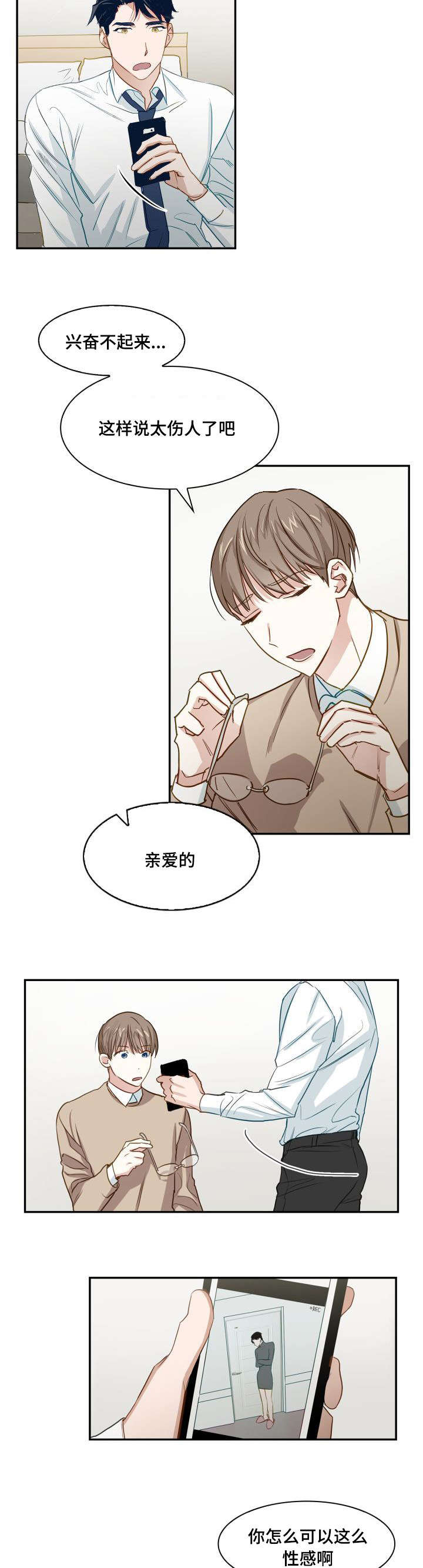 《支配欲望》漫画最新章节第2话免费下拉式在线观看章节第【2】张图片