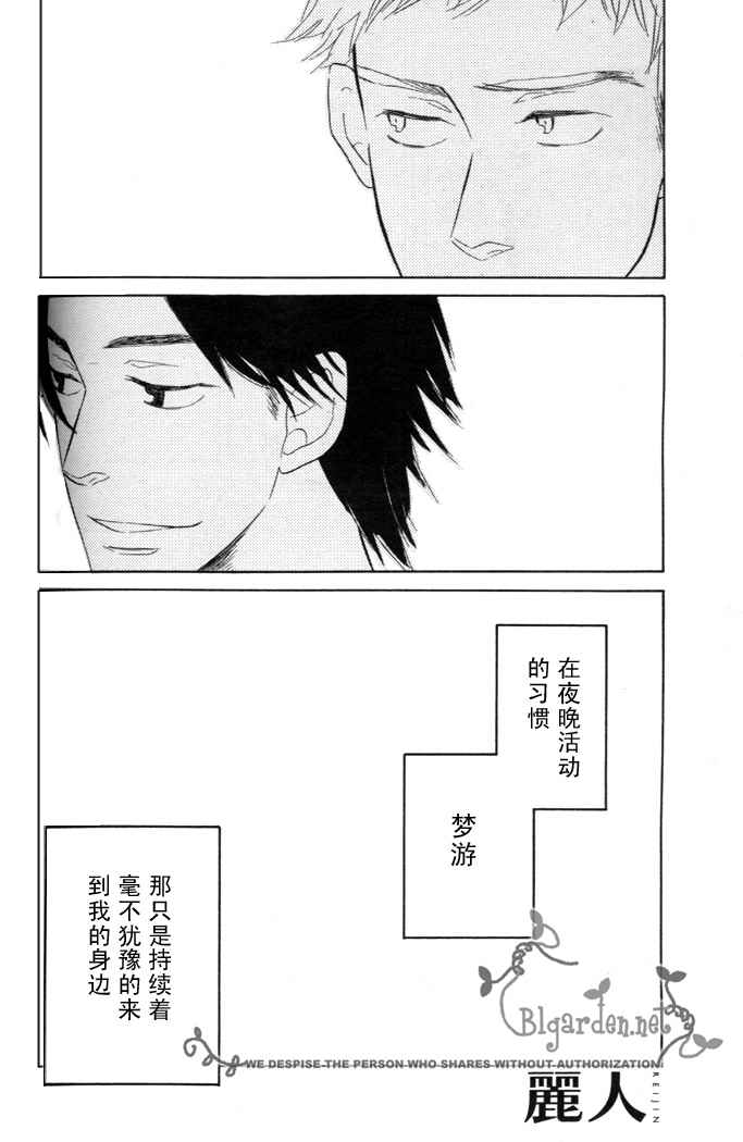 《沉睡森林》漫画最新章节第1话免费下拉式在线观看章节第【10】张图片