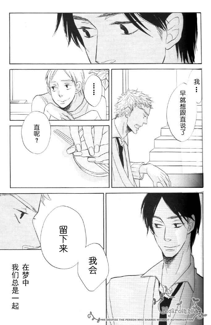《沉睡森林》漫画最新章节第1话免费下拉式在线观看章节第【17】张图片
