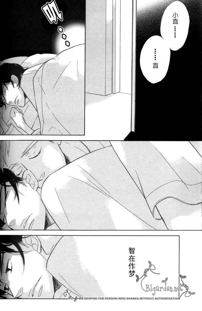《沉睡森林》漫画最新章节第1话免费下拉式在线观看章节第【4】张图片