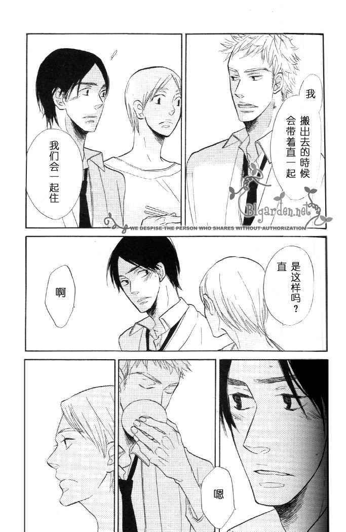 《沉睡森林》漫画最新章节第1话免费下拉式在线观看章节第【31】张图片