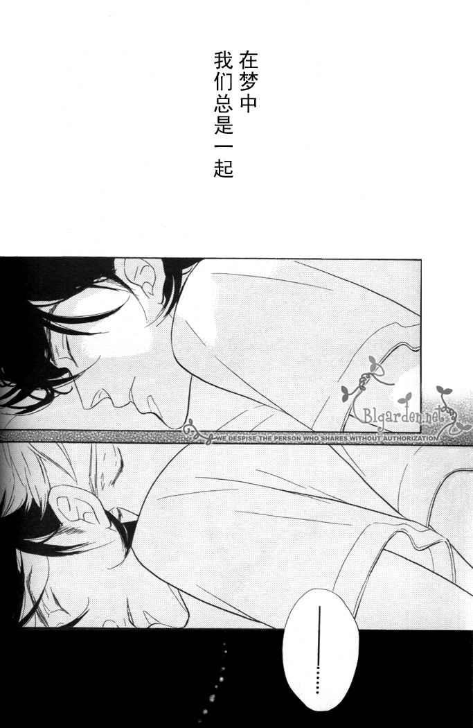 《沉睡森林》漫画最新章节第1话免费下拉式在线观看章节第【2】张图片