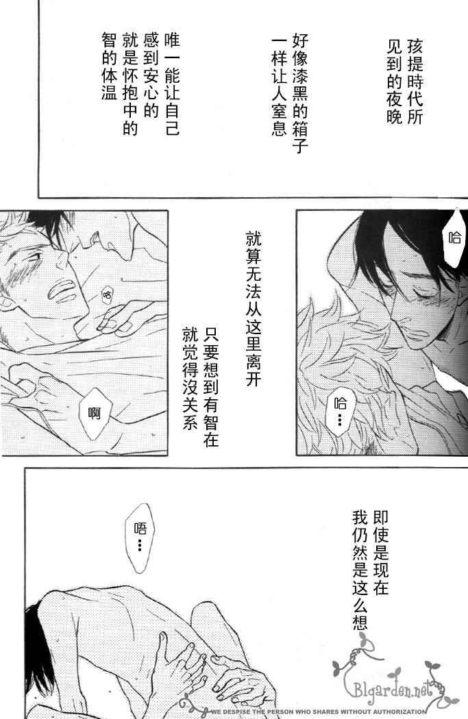 《沉睡森林》漫画最新章节第1话免费下拉式在线观看章节第【29】张图片