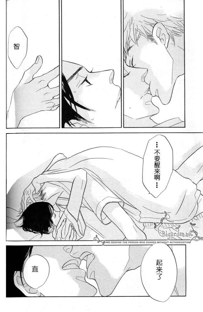 《沉睡森林》漫画最新章节第1话免费下拉式在线观看章节第【20】张图片