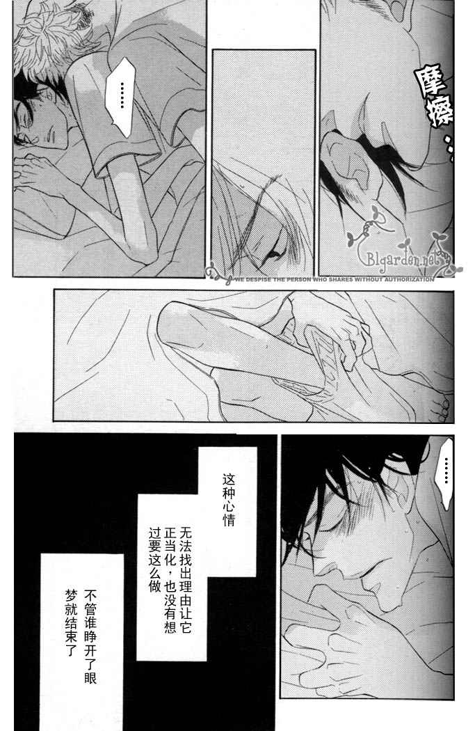 《沉睡森林》漫画最新章节第1话免费下拉式在线观看章节第【13】张图片