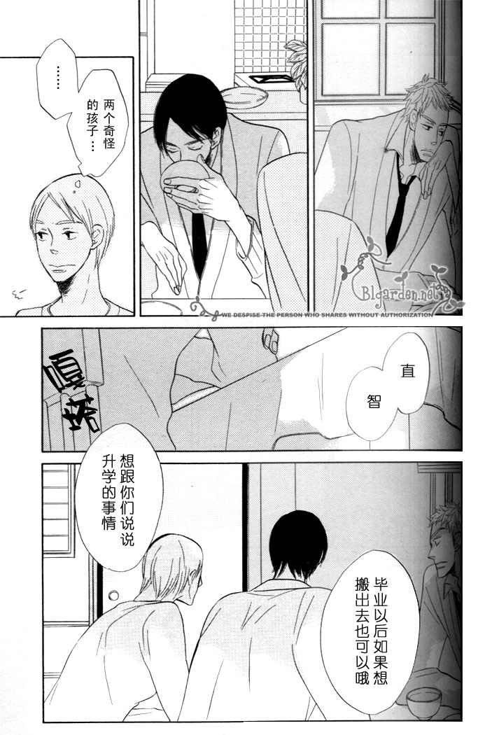 《沉睡森林》漫画最新章节第1话免费下拉式在线观看章节第【15】张图片